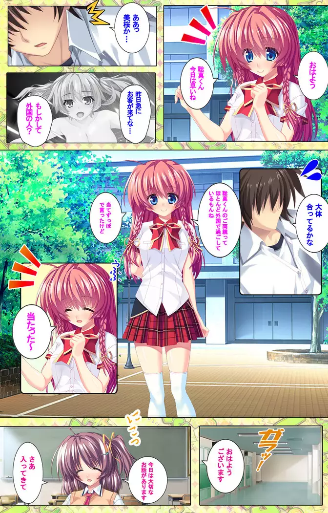 Shiyou yo Souma-kun ~Ecchi na Musume Demo Ii Desu ka?~ Kanzenban