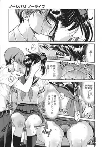 [Inoue Yoshihisa] Akogare no Senpai o Shibatte Nigerarenaku Shite XXX.