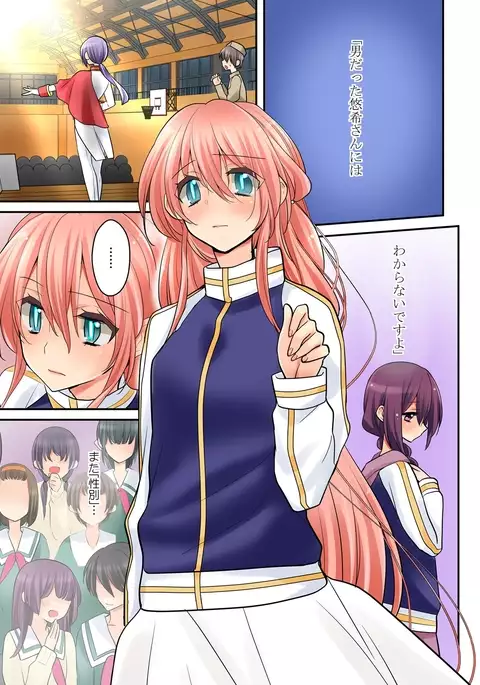 ore ga...yuri?! chapter 8