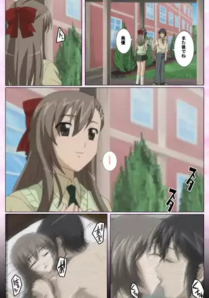 Osananajimi to dokyusei Kanzenban