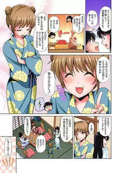 [Katase Nano] 「watakushi no shojo o moratte kudasai!」kara yūtō-seiJK ga natsuyasumi no joshi ryō de hamerare torotoroSEX