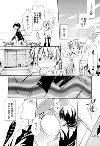 [Yama Bicco] Ore no Aisuru Dorei-chan