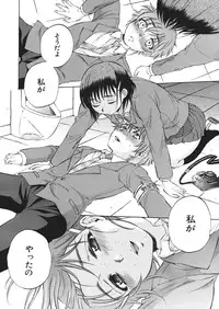 [Sabusuka] Kuzumi SOS ch.1-6 + Extra (Complete)