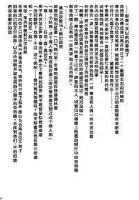 [Crimson (Carmine)] Kaikan Soushuuhen (Final Fantasy 7) [Chinese] [靴下汉化组] [Digital]