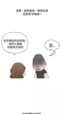 中文韩漫 破繭 Ch.0-6 [Chinese]