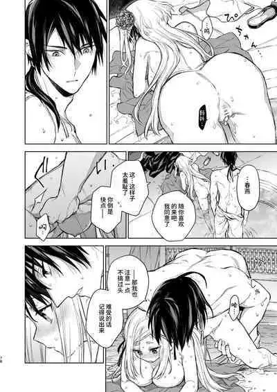 [360 (Kona)] Enran Keichuu Kowa・Kouden2 | 燕岚闺中顾话・后传2 [Chinese]