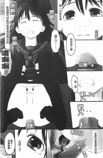 Love Chu Life | 愛上拉珠棒的生活