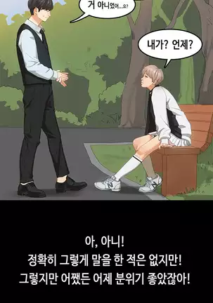 First love syndrome Ch. 0-16