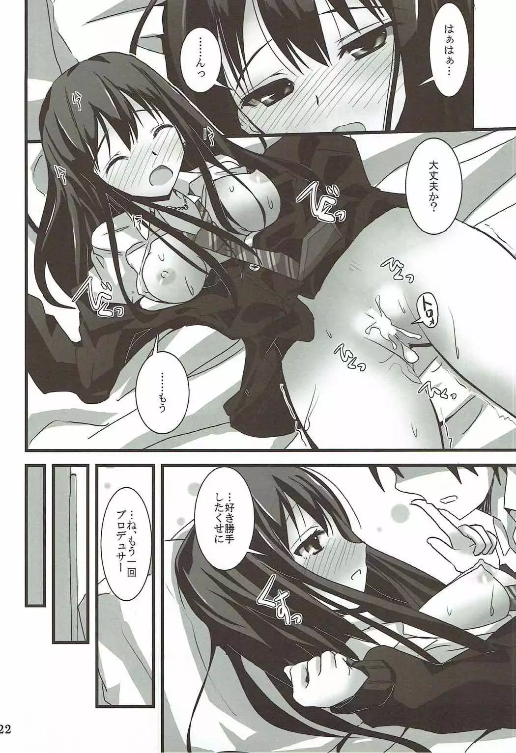 S.E.05 Sextant no Ero Hon Shibuya Rin