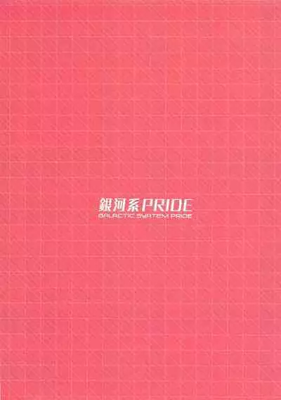 Gubijin vs Doutei Danshi Koukousei