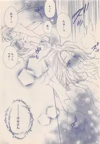 Zettai Renai Sweet 2012-10