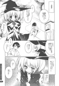 (C76) [Uropyon (Urotan)] Strawberry Hearts To Heart2 Soushuuhen Plus (ToHeart2)
