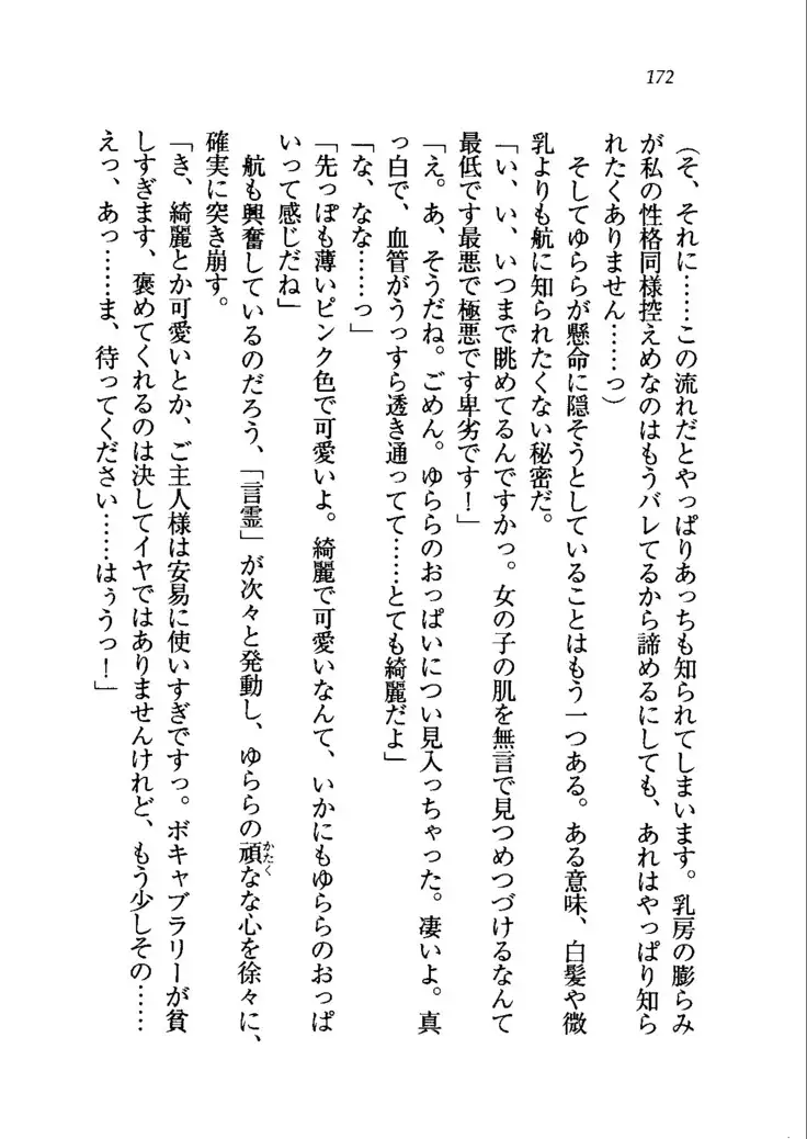 トリプル押しかけメイド妻