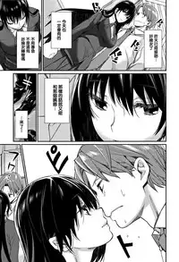 [MGMEE] Bokura no Etude - Our H Chu Do Ch.1-6 [Chinese] [無邪気漢化組]