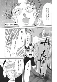 [Sakura Denbu] Ganbare Gen-chan!