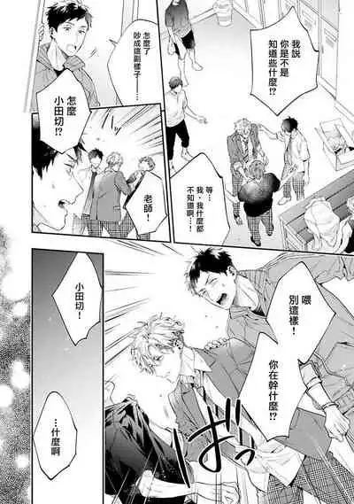 [Shakeda Nene] Yankee Hana-chan no Neko Kawaigari Kareshi | 不良少年华他无原则娇惯小男友 1-5 [Chinese] [冒险者公会] [Digital] [完结]