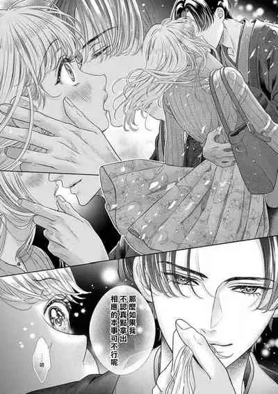 [Murakami Akira] sazanami sōji ni shojo o sasagu ~ sā, jikkuri medemashou ka | 將身體獻給漣蒼士〜那麼就來徹底疼愛你吧 1-4 [Chinese] [莉赛特汉化组]