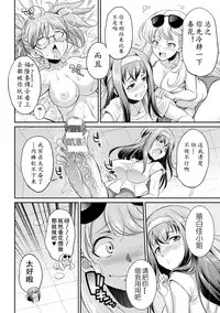 [Kaguya] Futanarijima ~The Queen of Penis~ Ch. 3 [Chinese] [黄记汉化组]