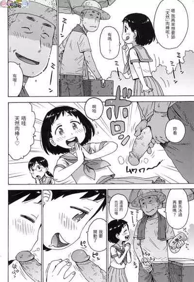 Rakuukan no Sekai toka