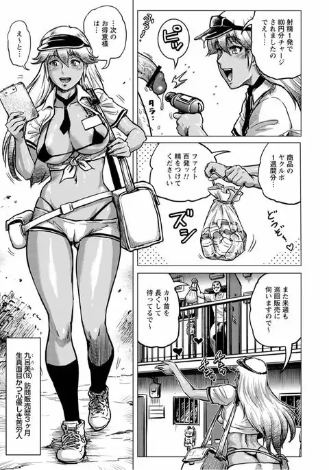 Tondemo Settei no Sekai de Omoikkiri Hamerarechaimashita Vol. 1