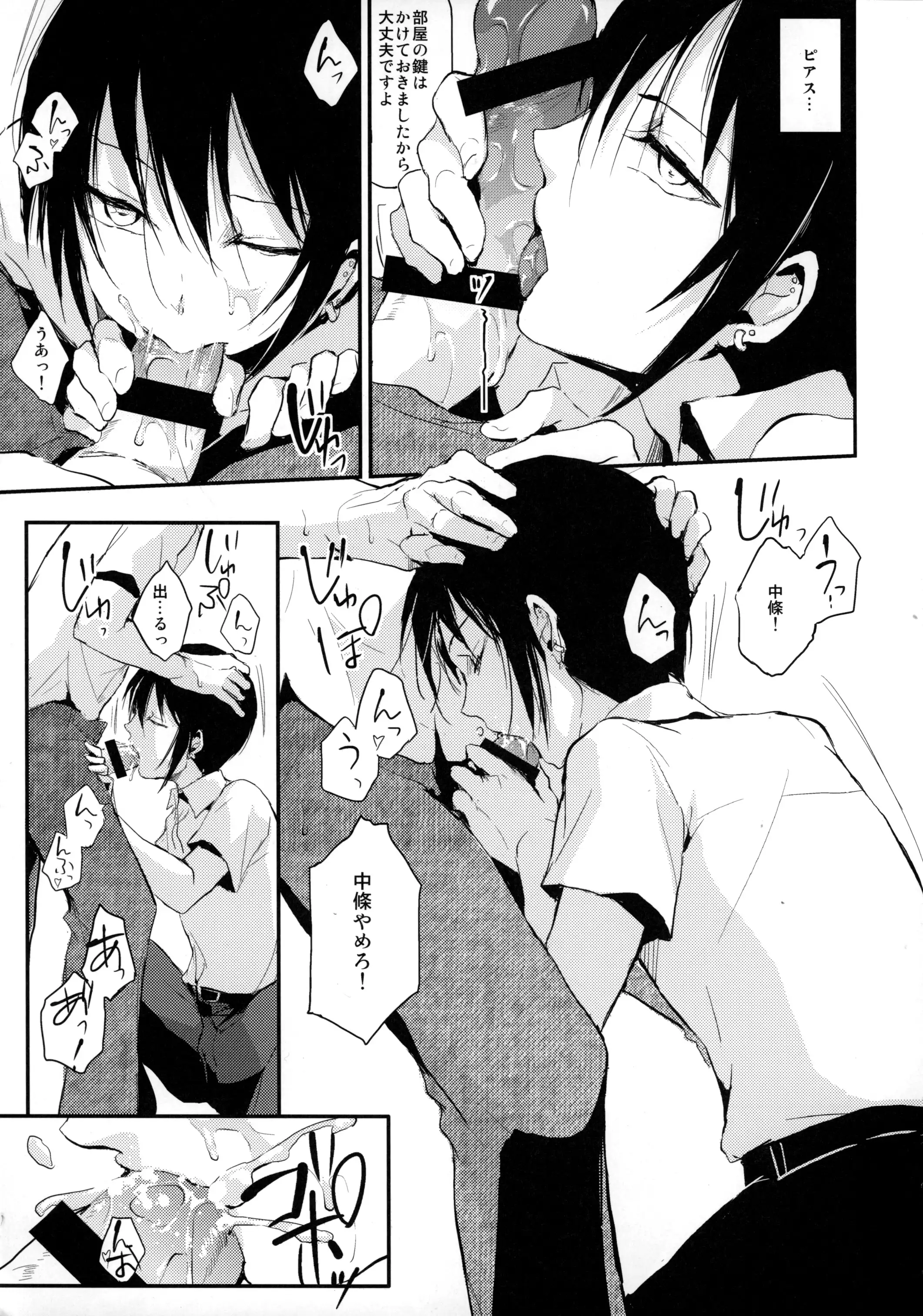 Houkago no Tasuku