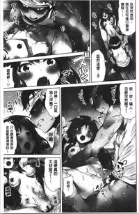 [Toyo] Asoko Araiya-san! ~Ore to Aitsu ga Onnayu de!? | 小穴穴的搓洗達人!我和那傢伙在女湯裡!? [Chinese]