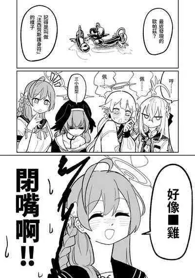 Jaaku na Perochuu ni Shizumu | 沉溺於邪惡的舌吻