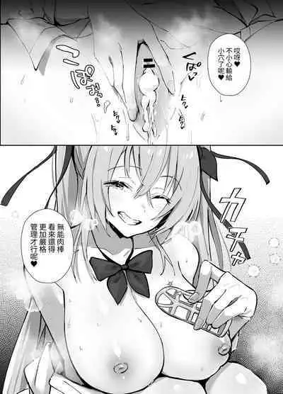 Twinte-chan no Oshigoto | 雙馬尾醬的工作