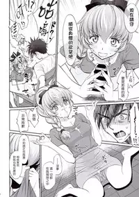 (C94) [Bloody Okojo (Mojyako)] Warito Ero na Sentaichou no Ichiya (Full Metal Panic!) [Chinese] [塔布里斯個人漢化]