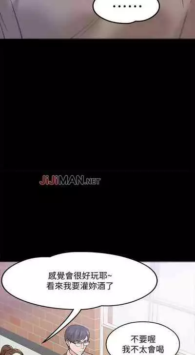 【周日连载】教授，你还等什么?（作者：madstart&耀安） 第1~17话