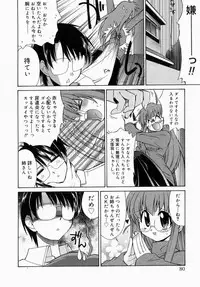 [Anthology] Onee-san de Ikou! 1