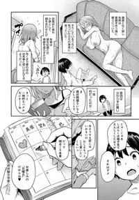 [Michiking] Ane Taiken Jogakuryou 1-5