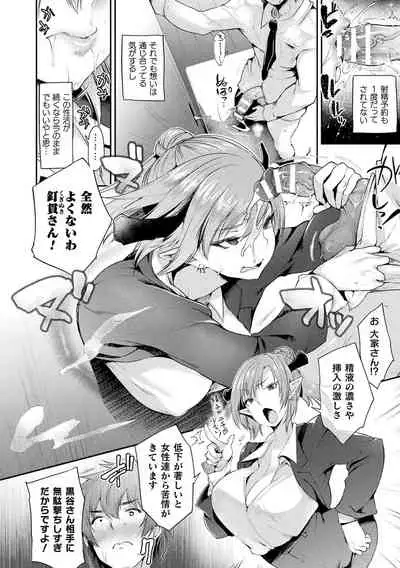 [Oohira Sunset] Hame komi! ─ Kabe ana-tsuki jūkyo e yōkoso ─ [Digital]