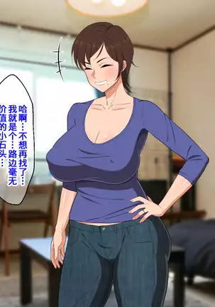 Okoru To Kowai Kaasandakedo Aegigoe Wa Kawaii