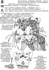 [Hakidame no Koganemushi (Koganemushi)] Nikutai Henka Shoujo Yawa ~MaGal Kissa no Nanokakan~ | 辣妹咖啡七日谈 [Chinese] [K记翻译] [Digital] [Incomplete]