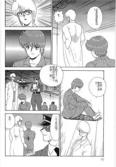 Inbi Teikoku 3 - Midara Seizonken