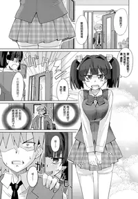 [Ooishi Kou] Dekiai Humming [Chinese] [無邪気漢化組]