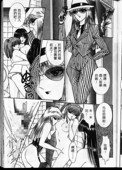 Lady Eccentric | 偏執女郎