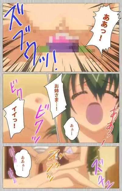 Tsuma no haha Sayuri Kanzenban