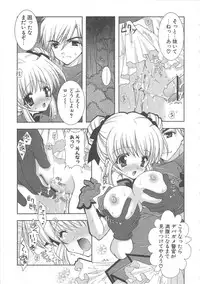 [Shigunyan] PuniPuni