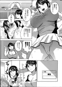 [Hidemaru] Hustle! Danchiduma Ch.1-9