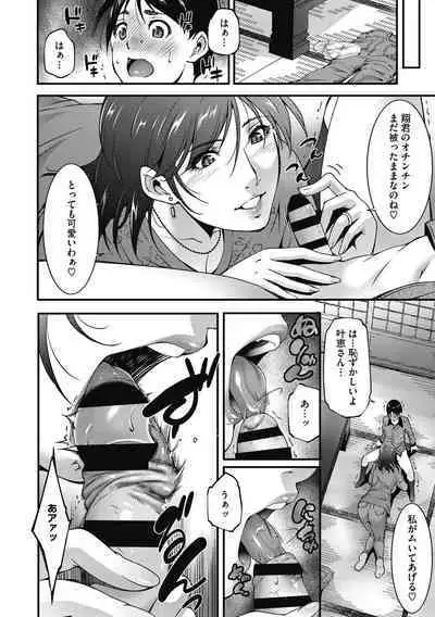 [Touma Itsuki] In'yoku Ero Tsuma [Digital]