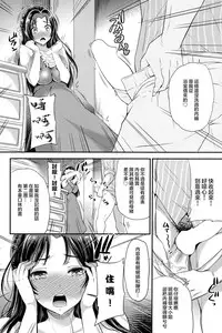 [Sugar Milk] Itsuwari no Hana (COMIC Purumelo 2014-09) [Chinese] [無邪気漢化組]
