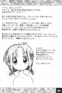 (C62) [Maruno Keikaku (Marunosuke)] Toppatsu! Marunosuke (Various)