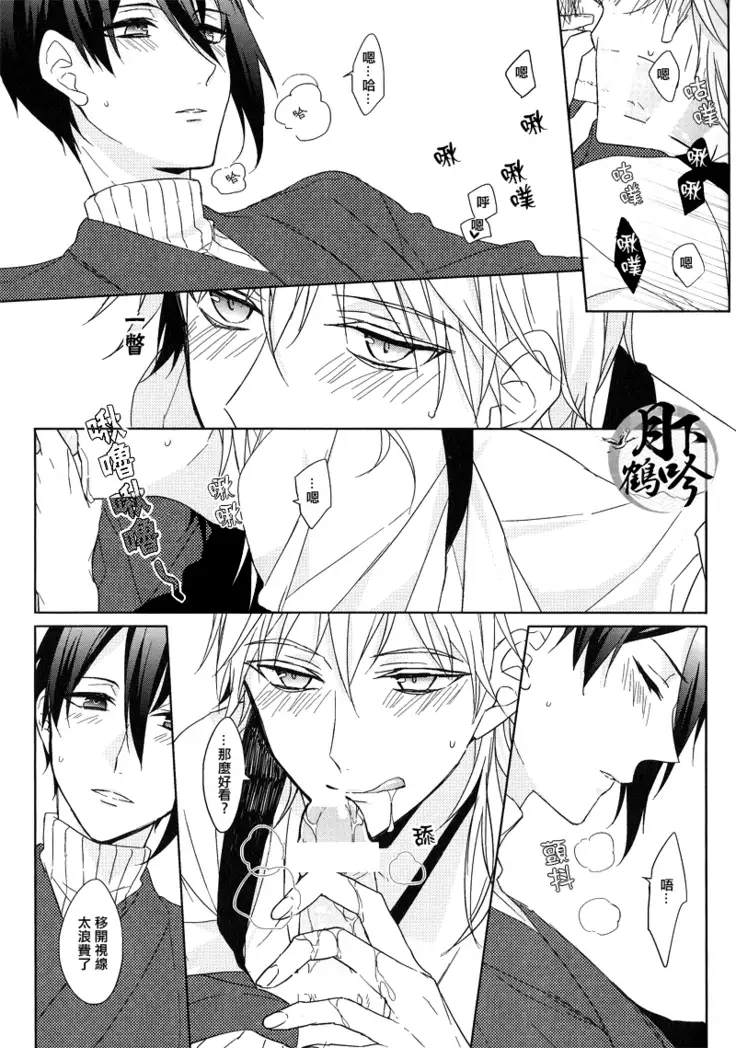 xxx kenshi!!|×××禁止!!