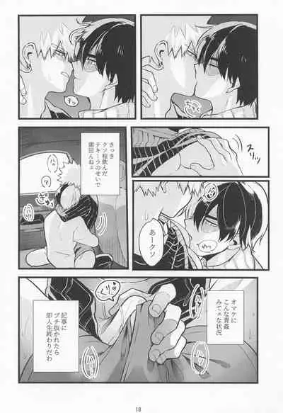 (DozenRoseFes.2021) [Metronome (Nozico)] In the CAR (Boku no Hero Academia)