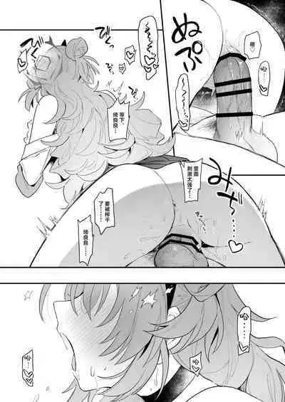 Kirara Ecchi | 绮良良好涩涩