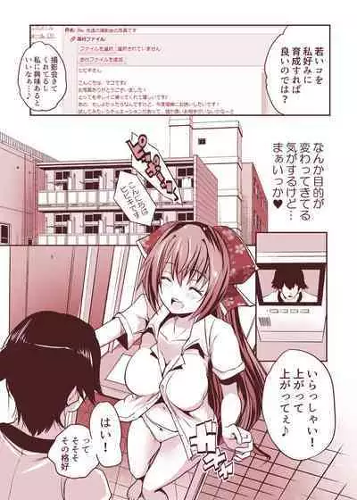 楼島マコのえっちな相方ボシュウ中!