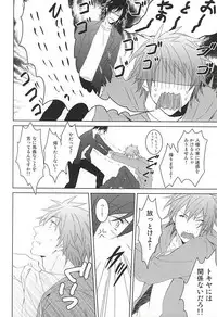 (Love Song ☆ Lesson ♪ 13th) [KOMITTO (komine)] Fake Love (Uta no Prince-sama)