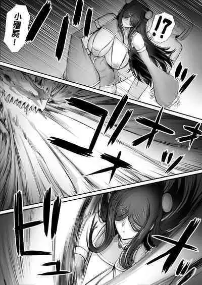 A story about picking up the corpse of a fighting girl in a labyrinth and turning it into Kyungsi 3